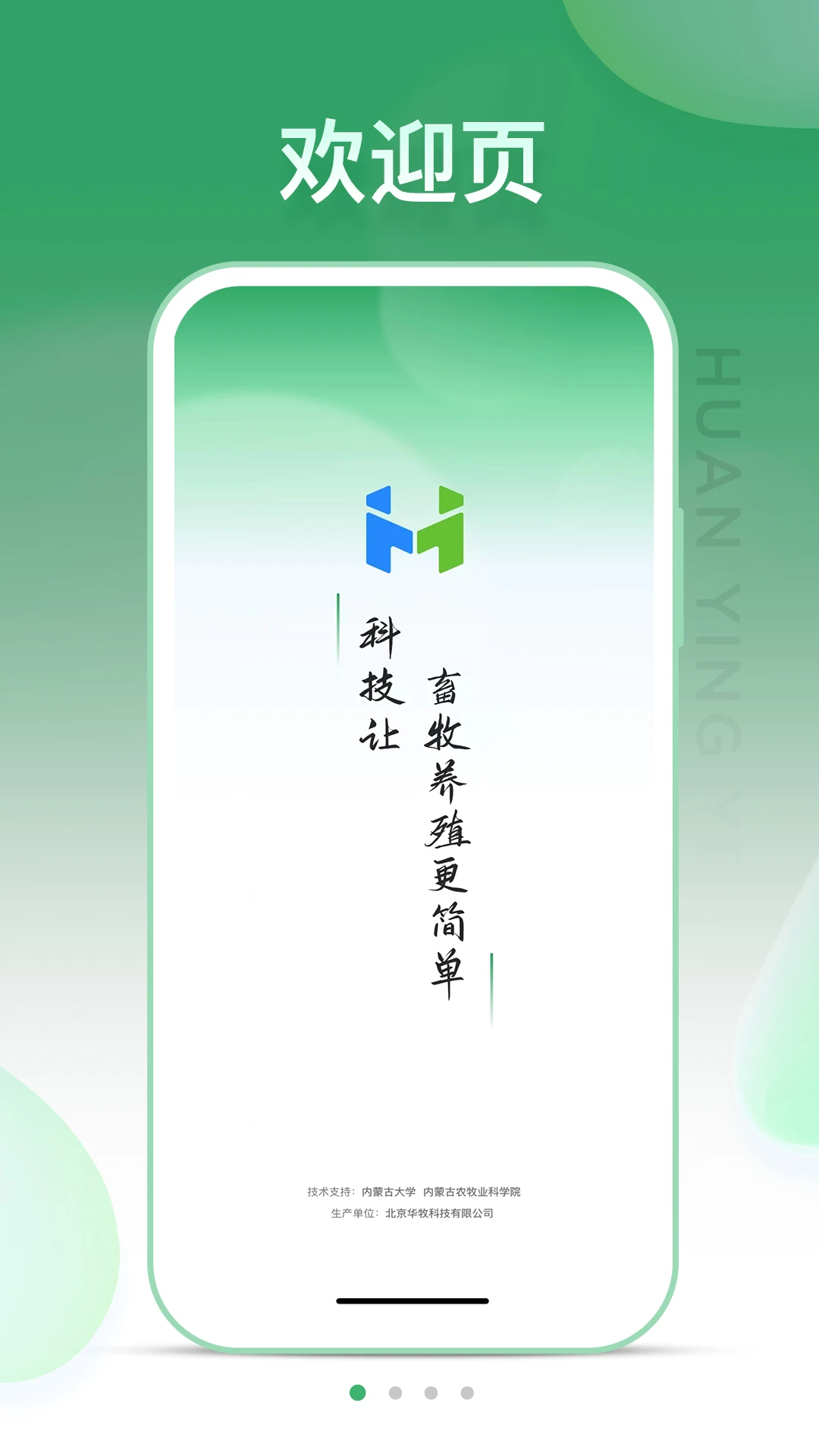 SheepLink(������ֳƽ̨)v3.4.0 ��׿��