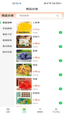 ������Ʒ(��Ʒ��ͨ��ϵ)v1.1.8 ��Ѱ�
