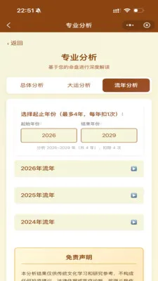 ��ޱ�Ǽ�(��΢��������)v1.29.1 �ٷ�����