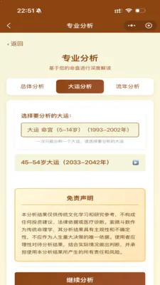 ��ޱ�Ǽ�(��΢��������)v1.29.1 �ٷ�����