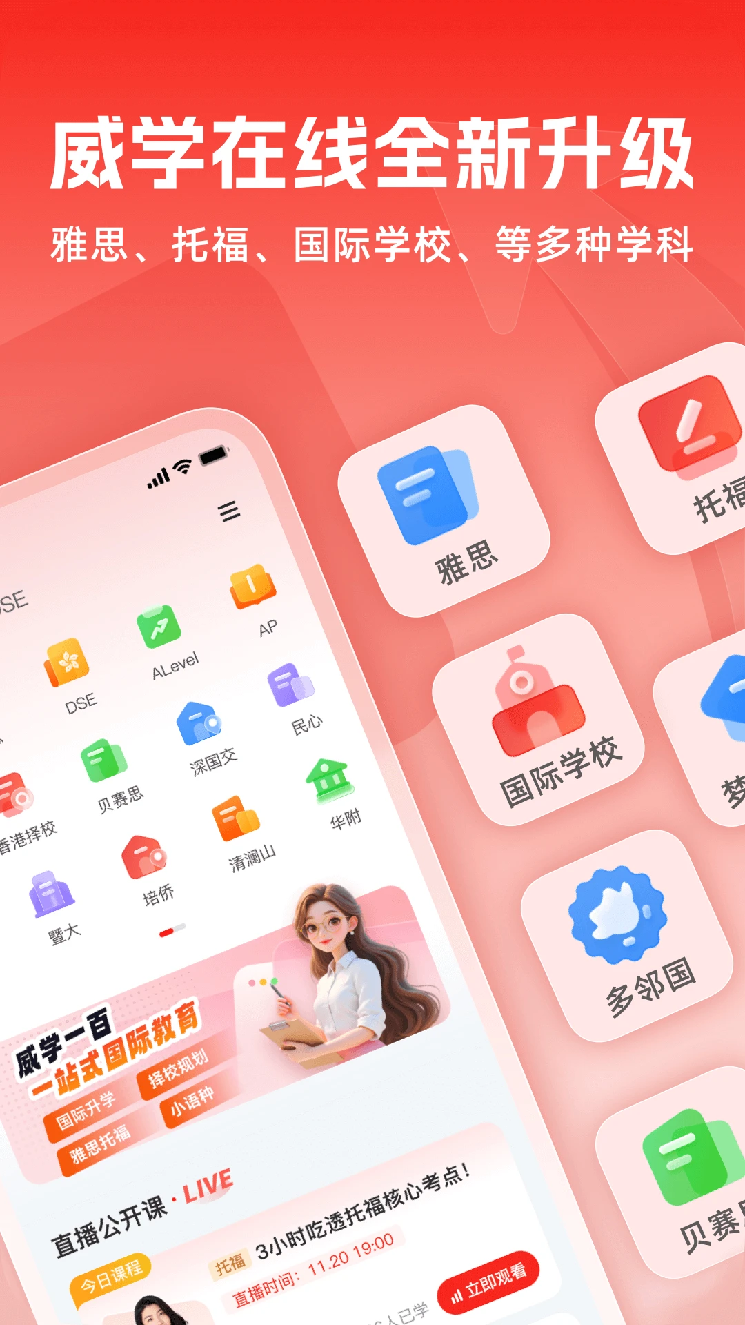 ��ѧ����(���ʽ���ƽ̨)v1.0.12 �ֻ���