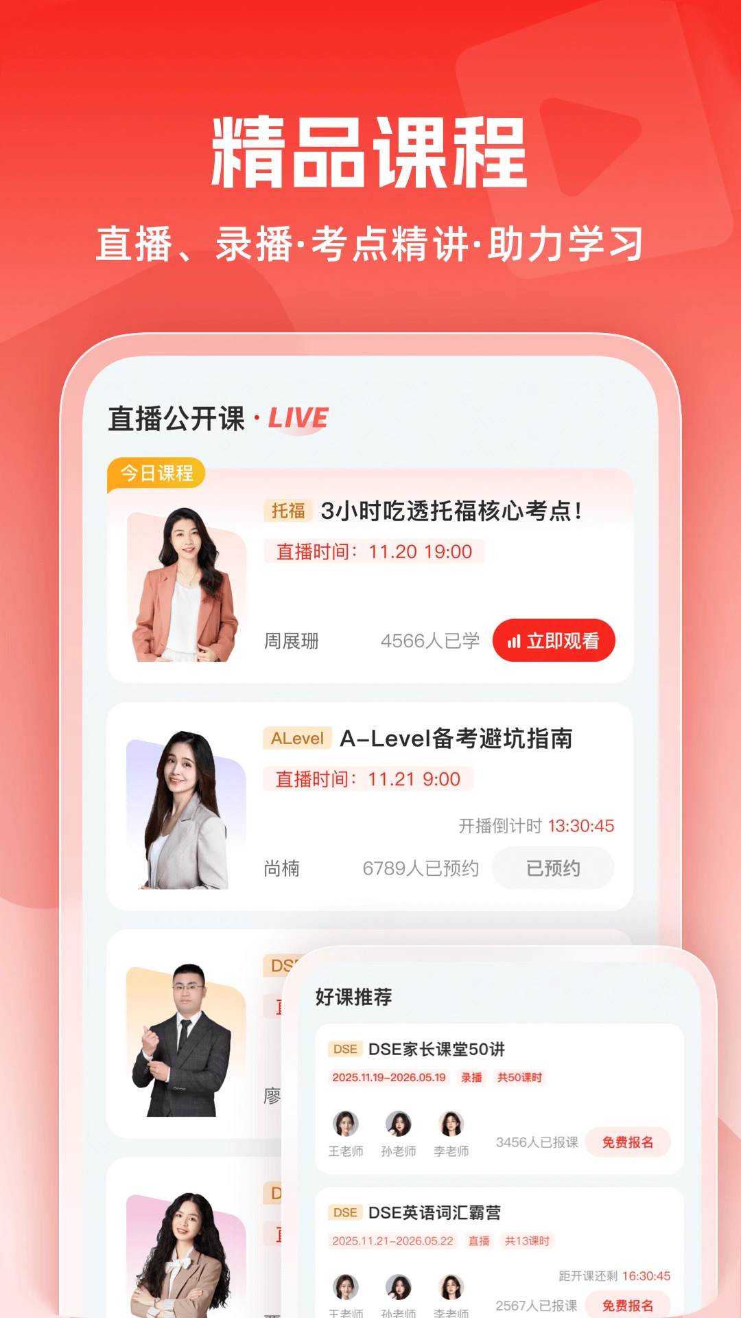 ��ѧ����(���ʽ���ƽ̨)v1.0.12 �ֻ���
