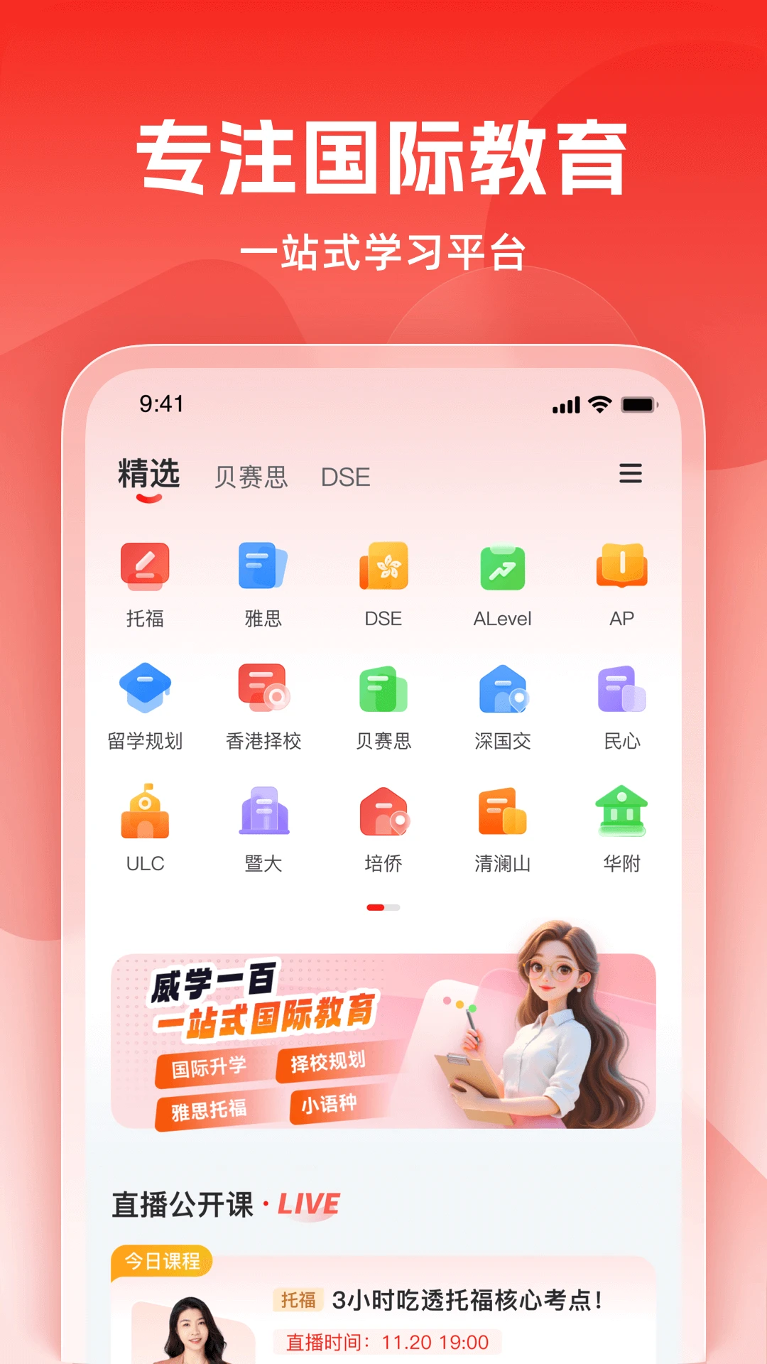 ��ѧ����(���ʽ���ƽ̨)v1.0.12 �ֻ���