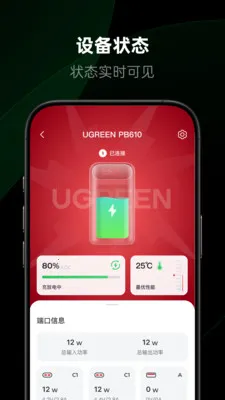 ��������(�豸����APP)v1.2.0.12 �ֻ���