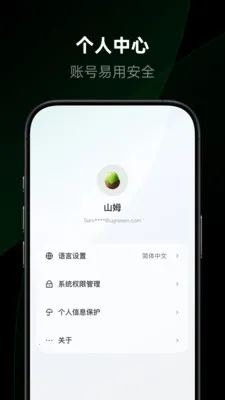��������(�豸����APP)v1.2.0.12 �ֻ���