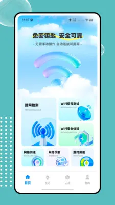 ����wifi��������(�������APP)v1.0.0 �ٷ�����