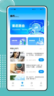 ����wifi��������(�������APP)v1.0.0 �ٷ�����