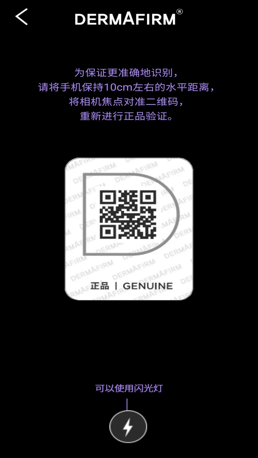 ������֤��Ʒ��α������׿���ֻ���v1.0.2 ��Ѱ�