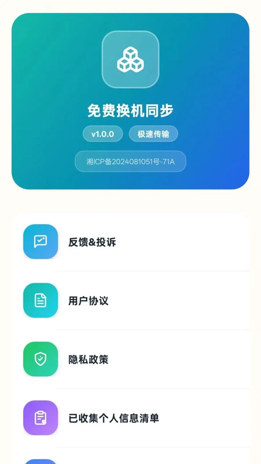 ��ѻ���ͬ��(��׿����촫)v5.1 ��Ѱ�