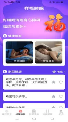 ˲ʱ����(�๦�ܱ���App)v3.2.3.5 �ٷ�����