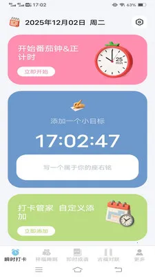 ˲ʱ����(�๦�ܱ���App)v3.2.3.5 �ٷ�����