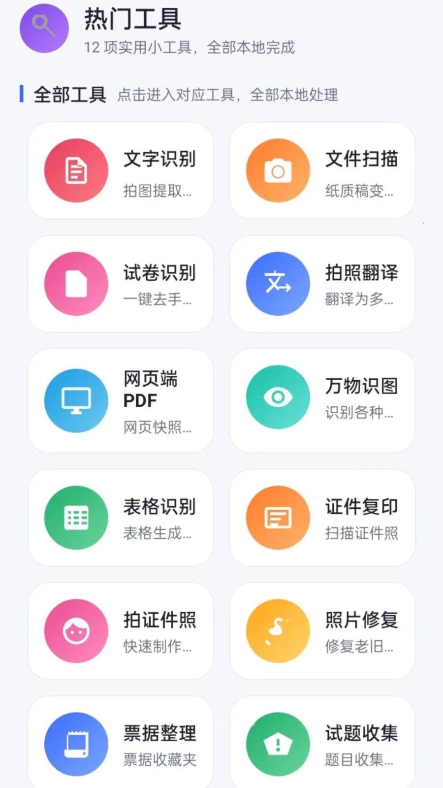 ����PDF(PDF����Ӧ��)v1.0.2 �ֻ���