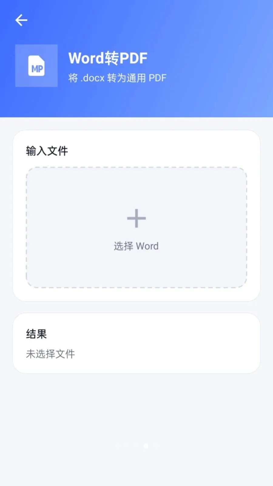 ����PDF(PDF����Ӧ��)v1.0.2 �ֻ���