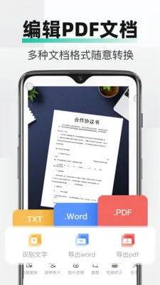 PDFȫ���ļ�ɨ��2026���°汾v2.3.0 �ٷ�����