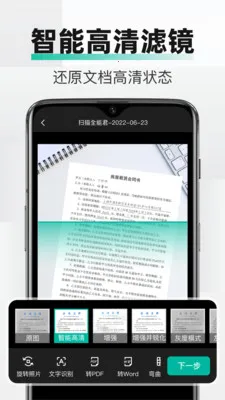 PDFȫ���ļ�ɨ��2026���°汾v2.3.0 �ٷ�����