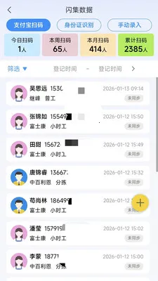 黹���Ƹ(��ҵԱ������)v1.6.5 �ֻ���