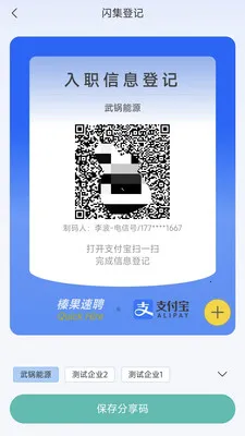 黹���Ƹ(��ҵԱ������)v1.6.5 �ֻ���
