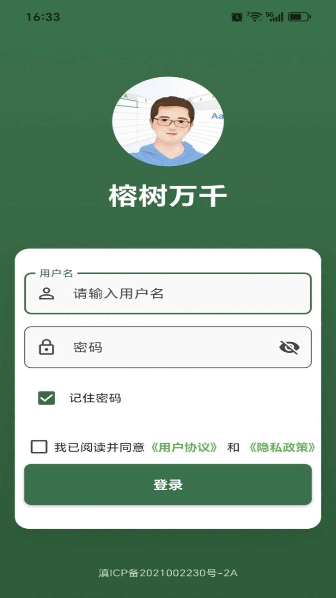 ������ǧ2026���°汾v1.0.23 ��׿��