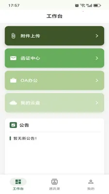 ������ǧ2026���°汾v1.0.23 ��׿��