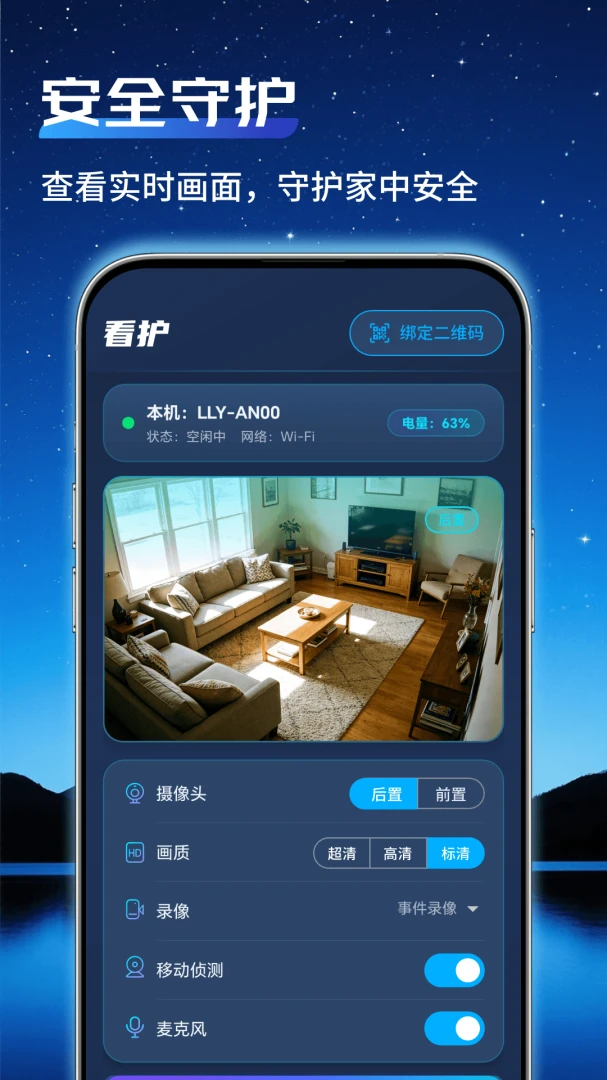 ͨ�ü�عܼ�(��ͥԶ�̼��)v1.0.2 �ֻ���