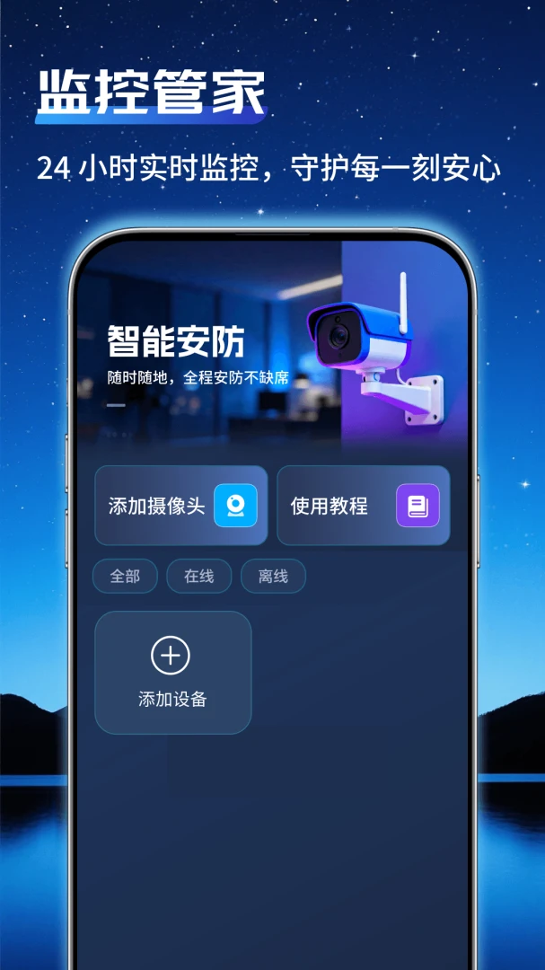 ͨ�ü�عܼ�(��ͥԶ�̼��)v1.0.2 �ֻ���