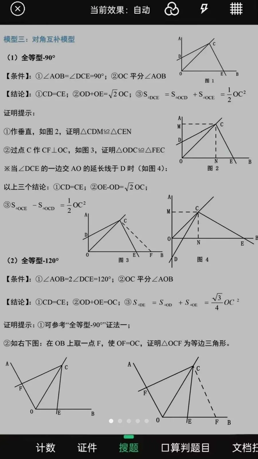 ��ҵ���Ĵ𰸿��2026���°汾v1.0.0.8 �ֻ���