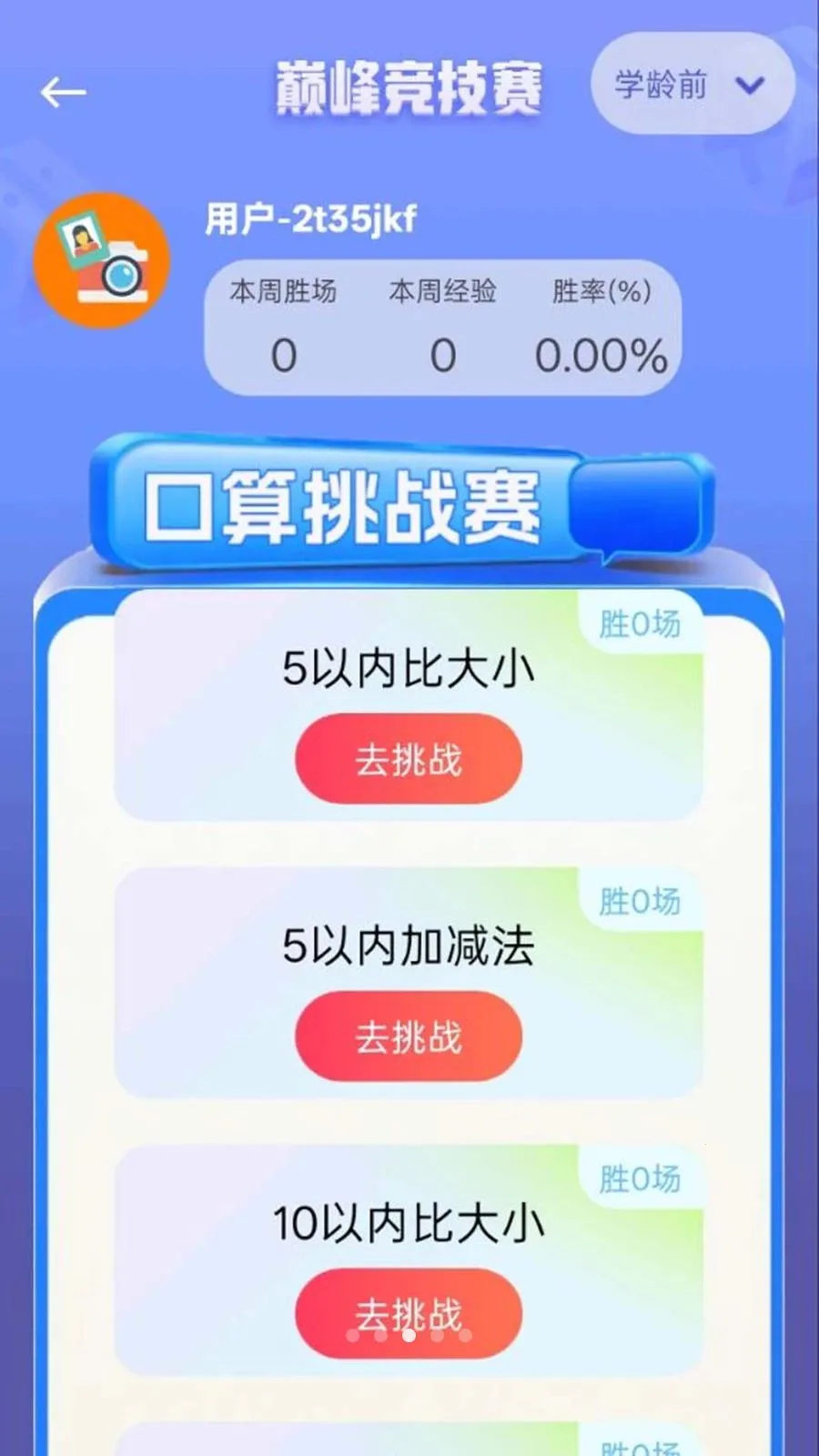 ��ҵ���Ĵ𰸿��2026���°汾v1.0.0.8 �ֻ���