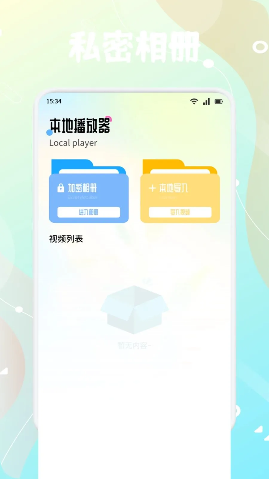 ����֭(��ý�����App)v1.4 �ٷ�����