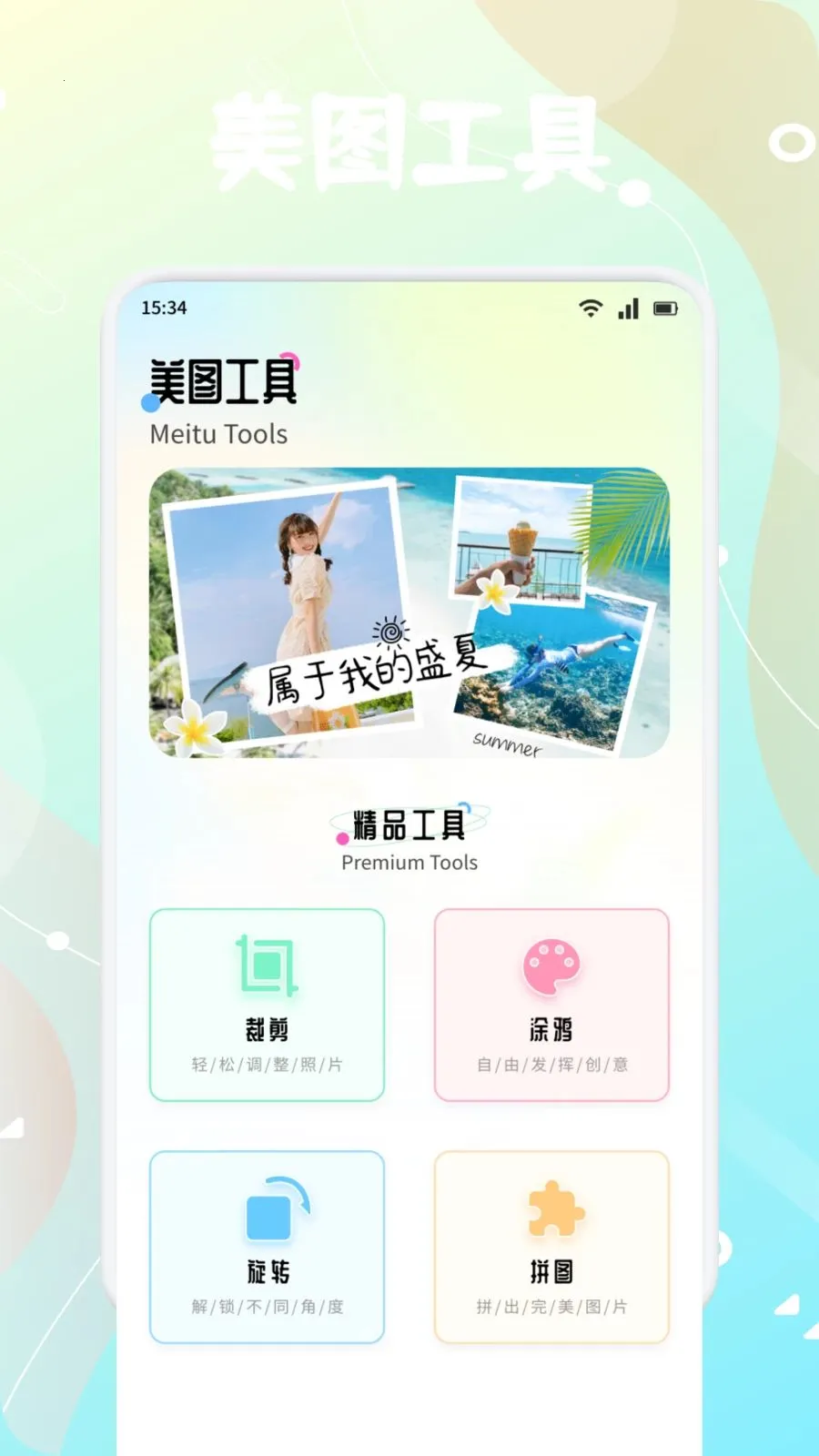 ����֭(��ý�����App)v1.4 �ٷ�����
