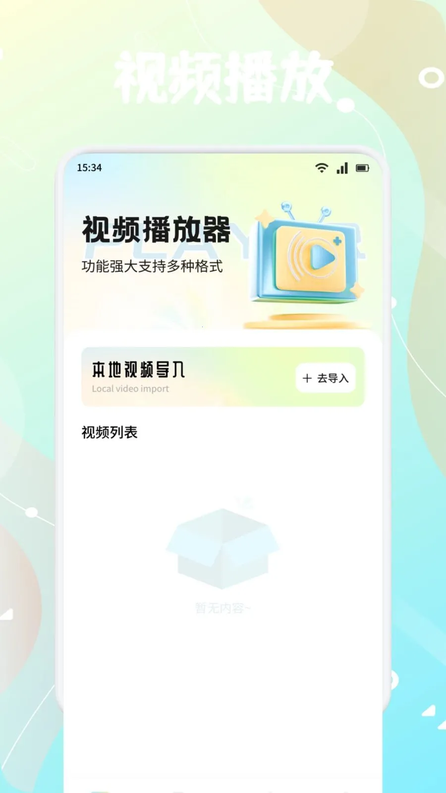 ����֭(��ý�����App)v1.4 �ٷ�����