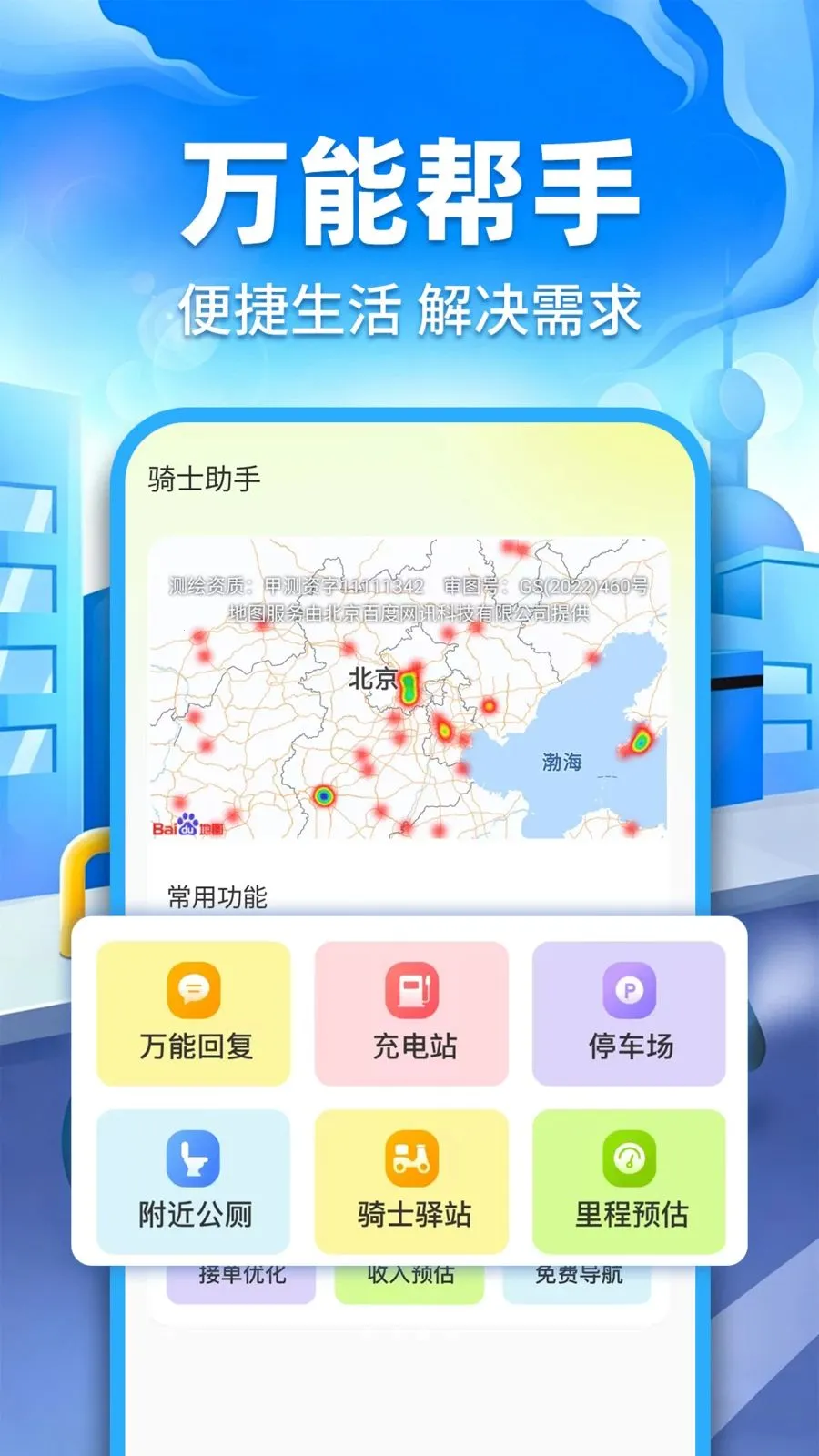 �ڰ�ͬ�����������ֻ���v1.0.2 ��׿��