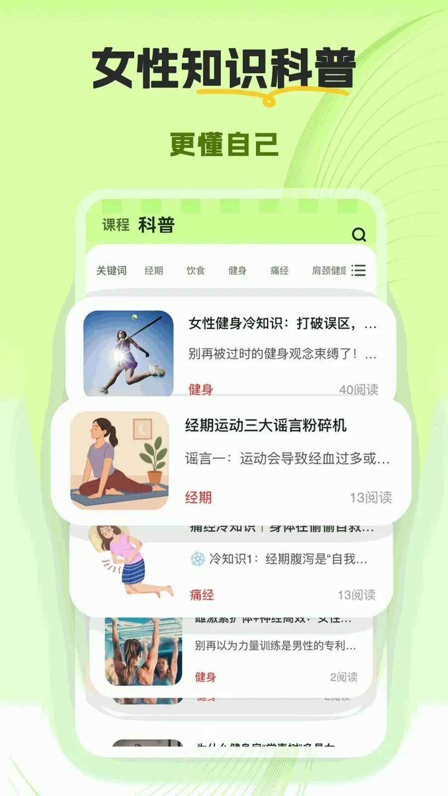 ����(Ů�Խ���ƽ̨)v1.0.0 ��׿��