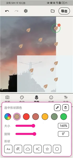 WalkColor(ɫ��ͼ��������)v1.0.5 �ٷ�����