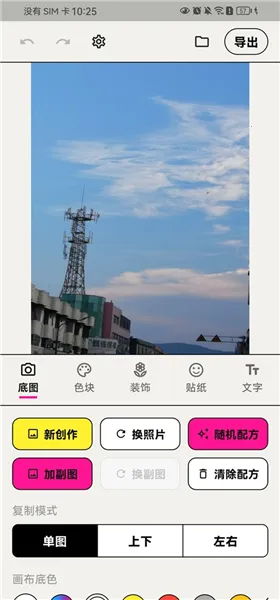 WalkColor(ɫ��ͼ��������)v1.0.5 �ٷ�����