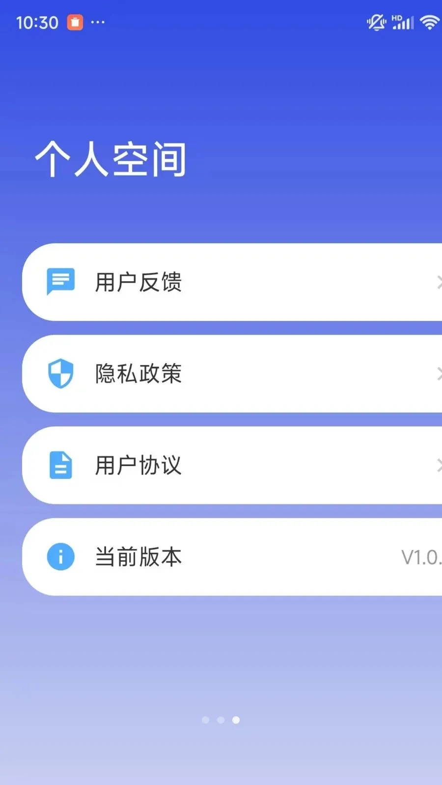 �ֻ�һ��ʵʱ���Ҽ��������׿���ֻ���v1.0.1 �ٷ�����