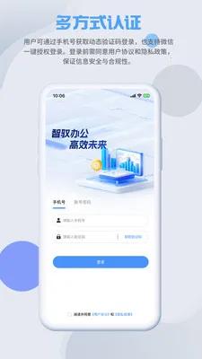 SmartMO(�칫Ӧ��ƽ̨)v1.5.1 �ٷ�����