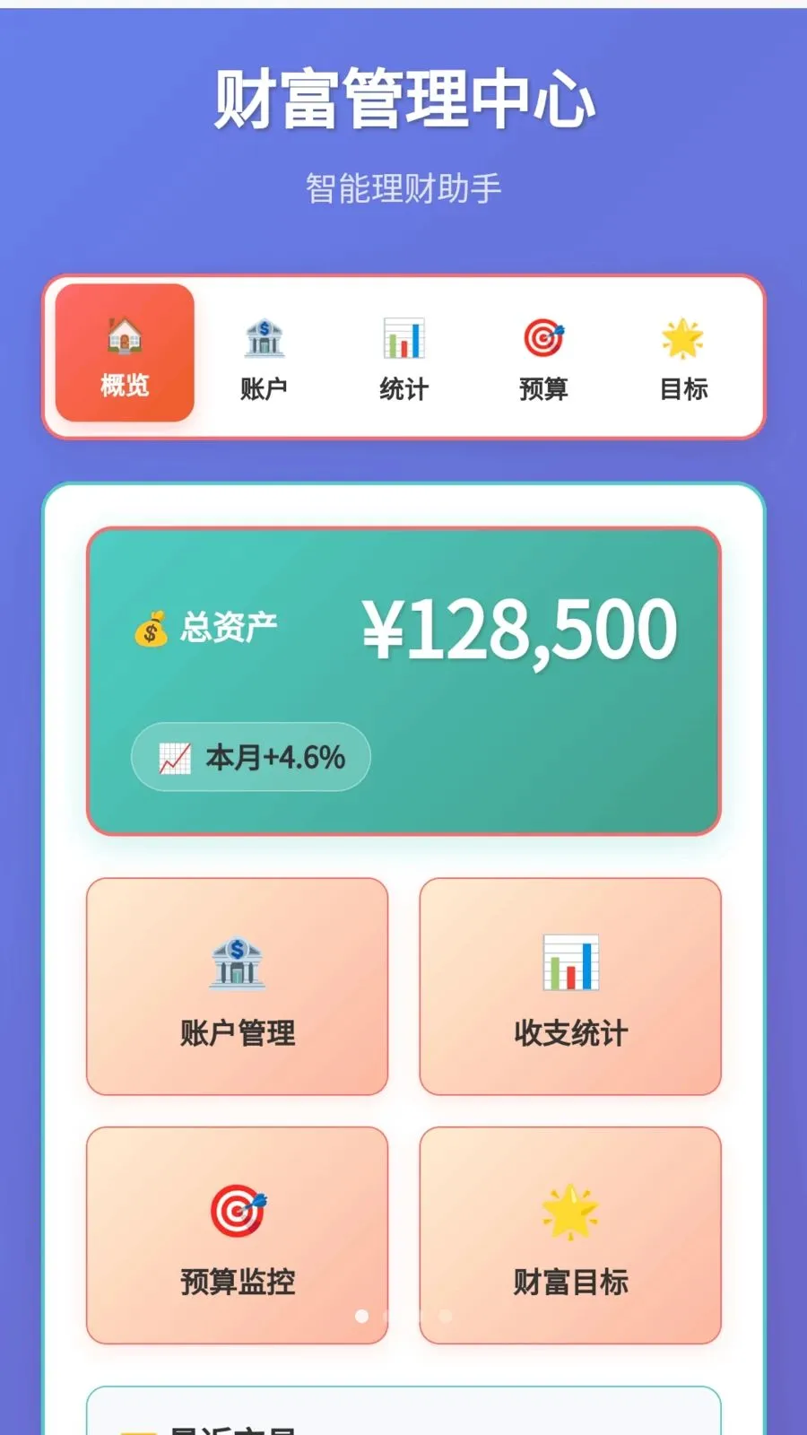 �����б�2026�ٷ����°汾v1.0.1.275241720 ��׿��