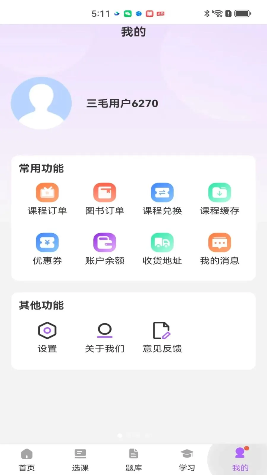 ��ëҽ��2026�ٷ����°汾v2.0.1 �ֻ���
