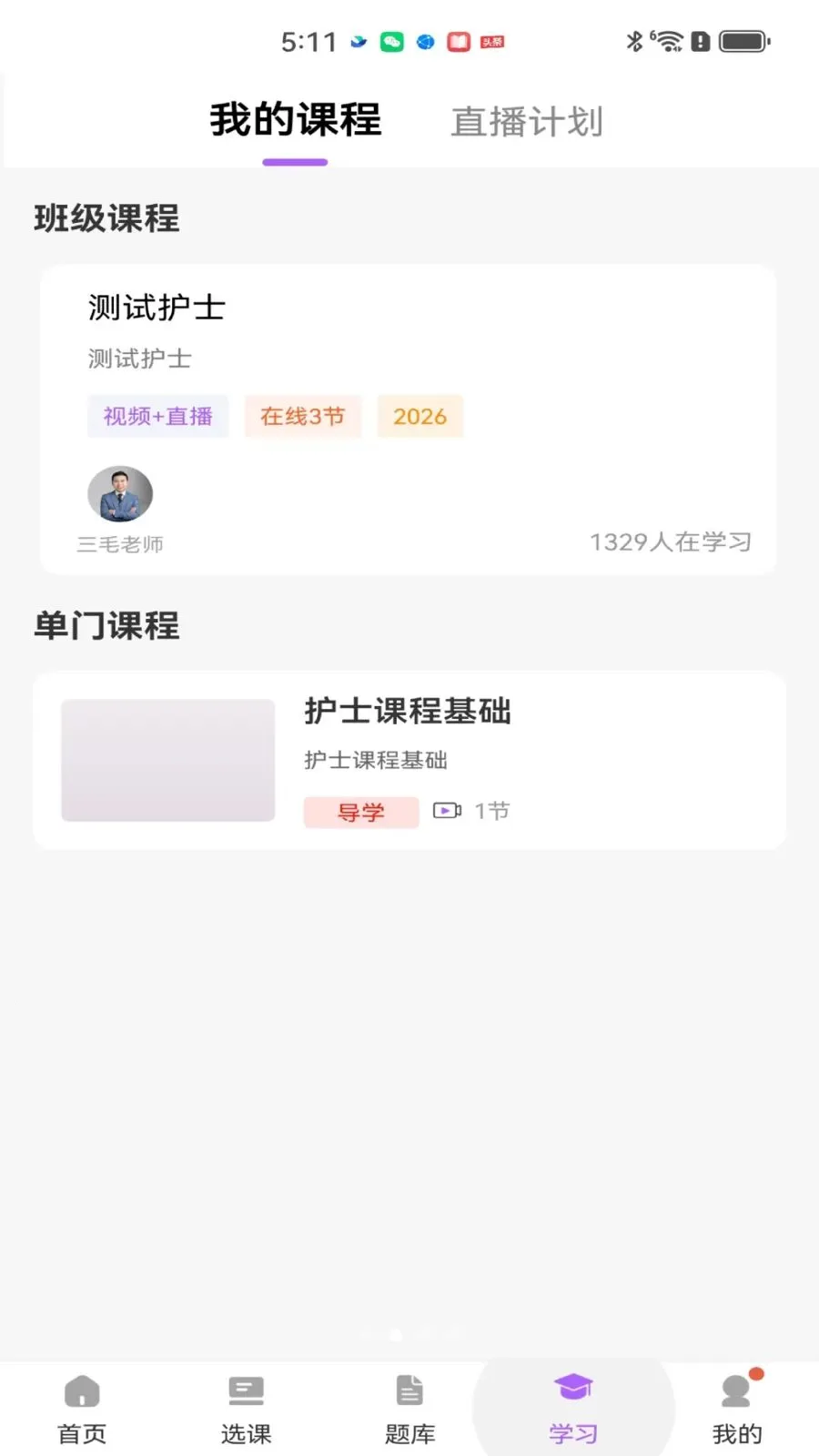 ��ëҽ��2026�ٷ����°汾v2.0.1 �ֻ���