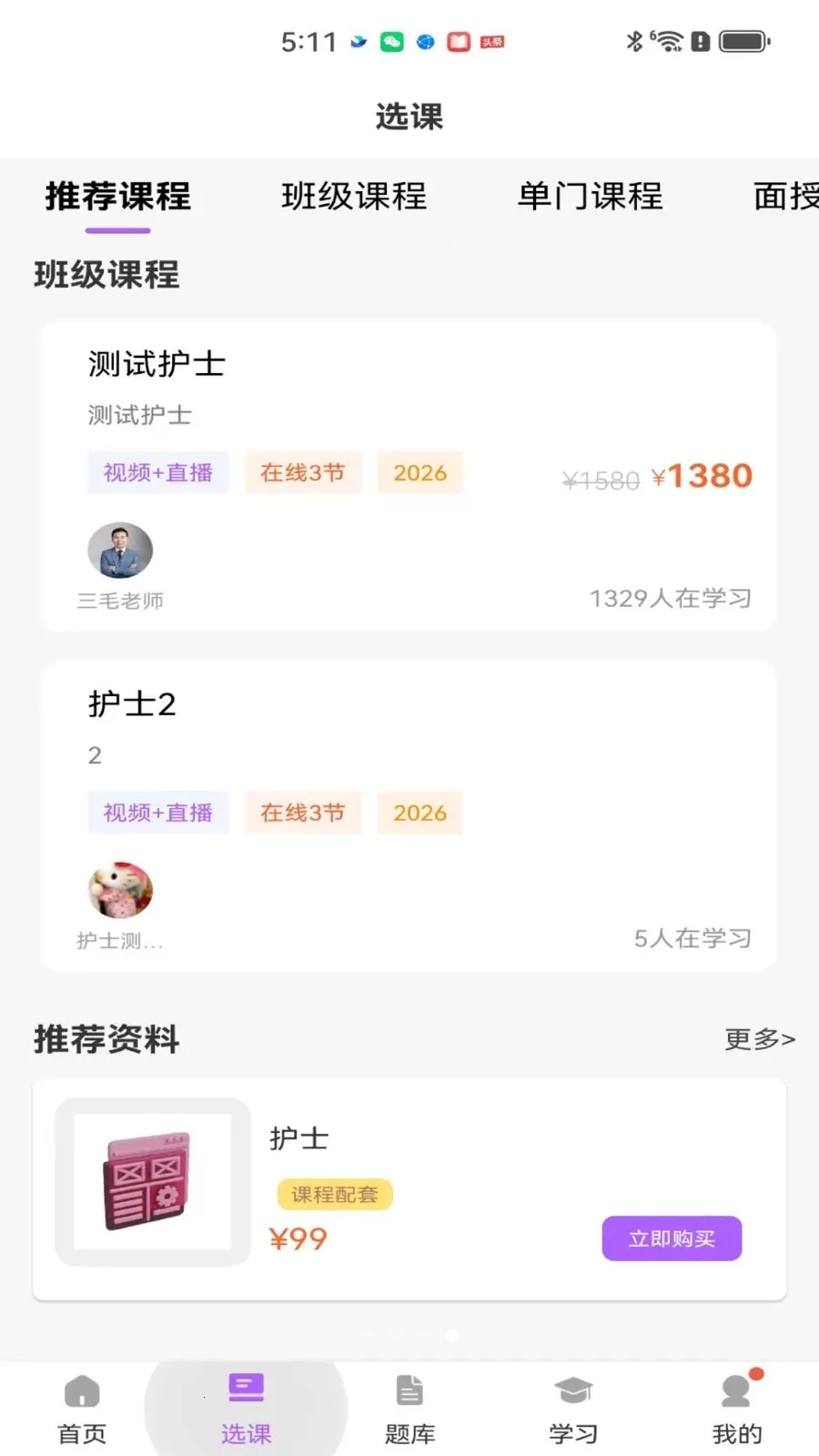 ��ëҽ��2026�ٷ����°汾v2.0.1 �ֻ���