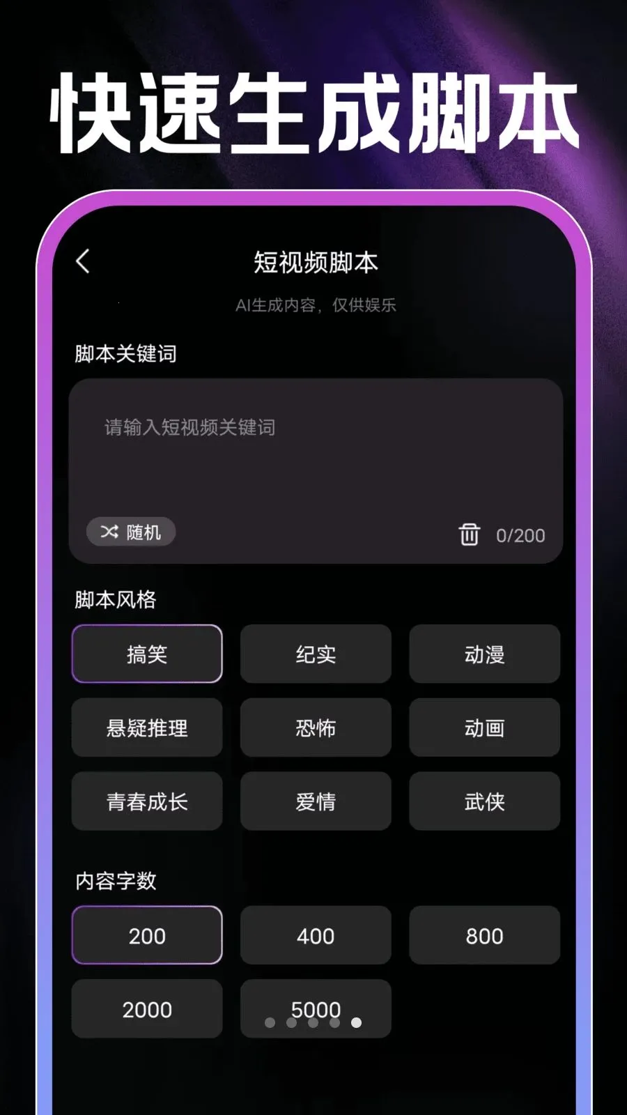 AI��Ƭ���(AI��Ƶ��������)v1.0.1 ��Ѱ�