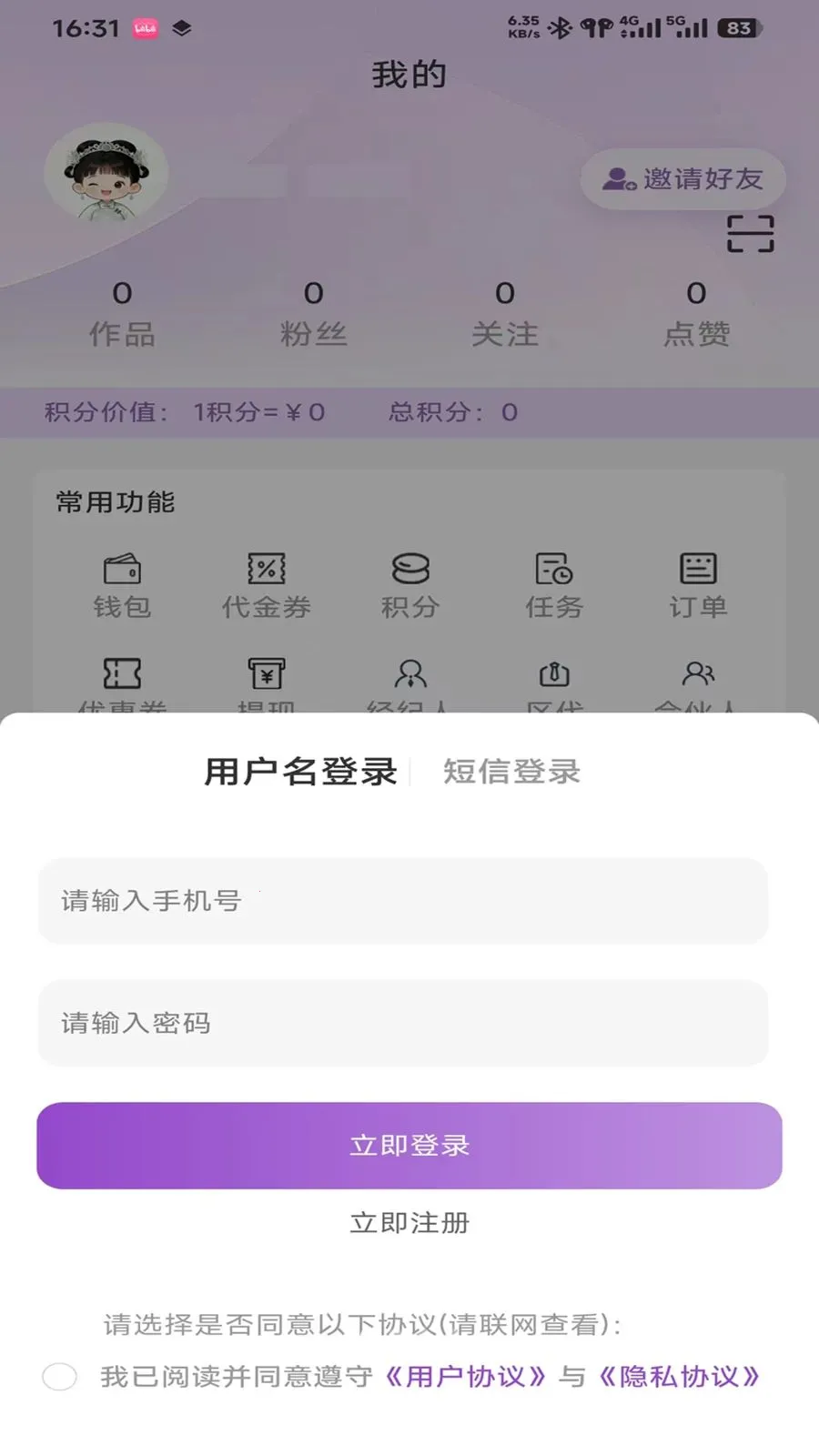 ����2026�ٷ����°汾v0.9.3 ��׿��