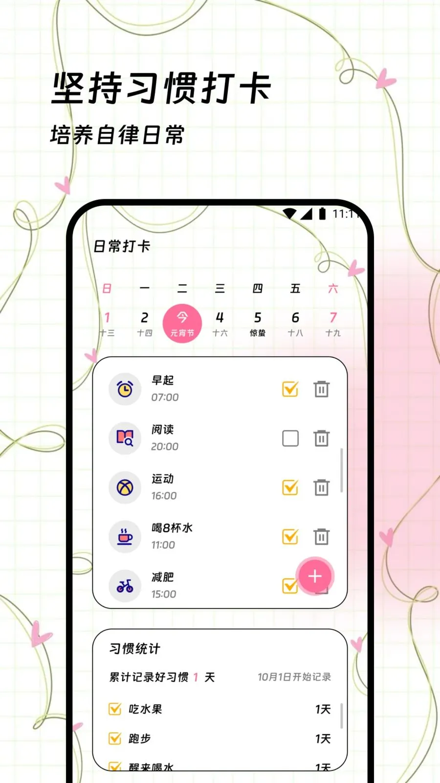 ݪ������(ϰ�ߴ�����)v1.0.0 �ֻ���