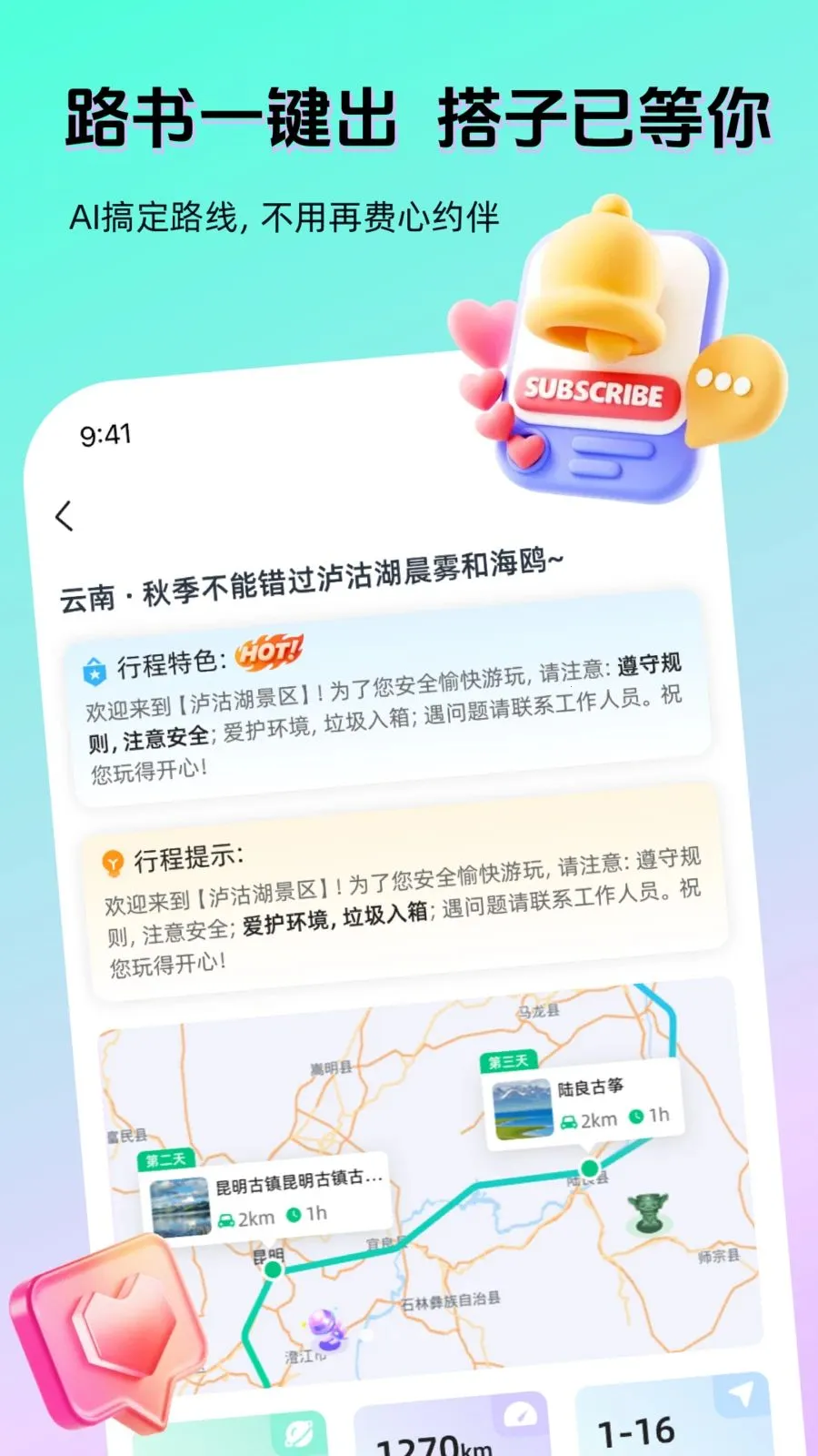 AI����(�����罻APP)v1.3.0 �ٷ�����