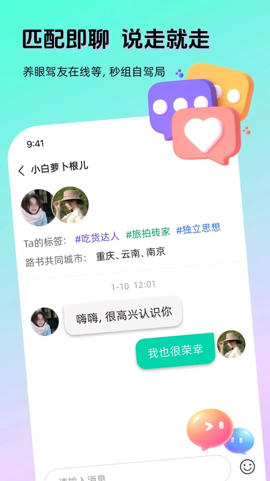 AI����(�����罻APP)v1.3.0 �ٷ�����