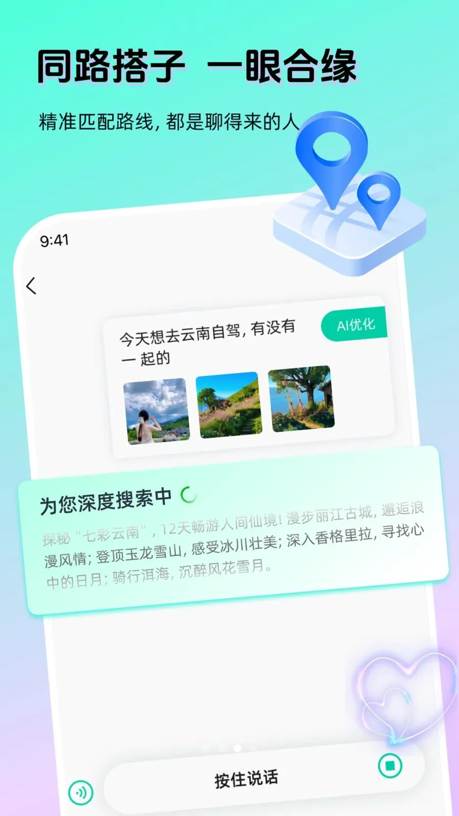 AI����(�����罻APP)v1.3.0 �ٷ�����
