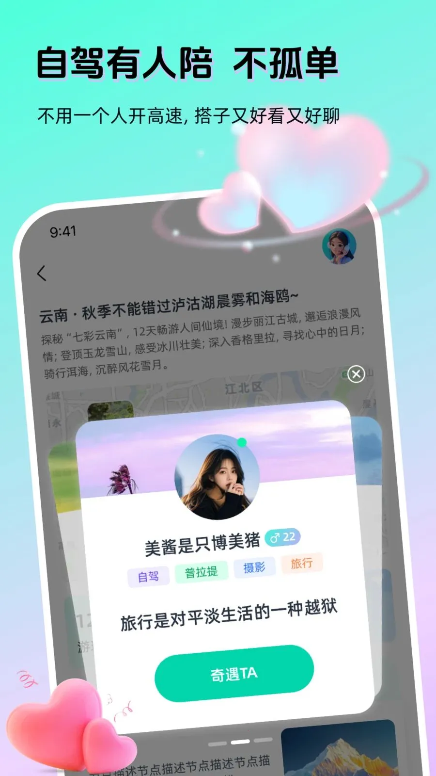 AI����(�����罻APP)v1.3.0 �ٷ�����