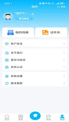 ������2026�ٷ����°汾v1.1.1 �ٷ�����