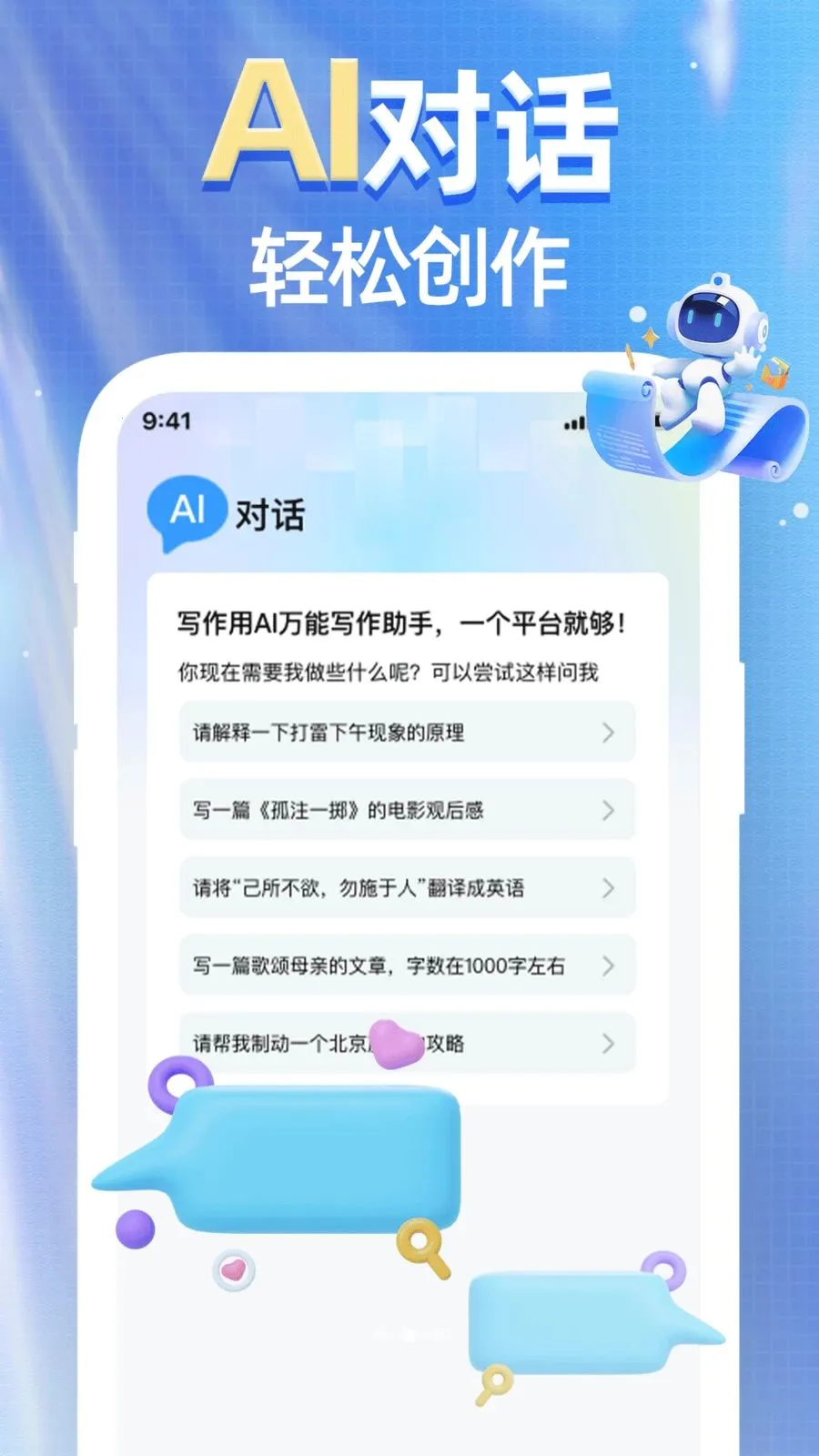 AI agent��Ѱ���(д����������)v1.0.0 ��Ѱ�