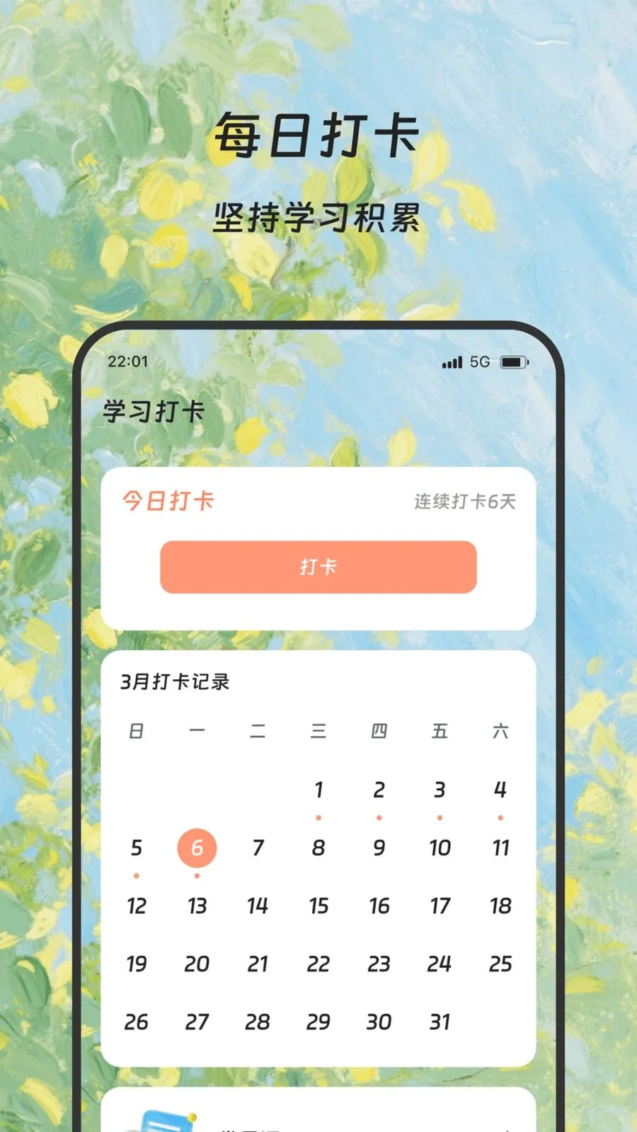 ¡�׷��뱦��׿���ֻ���v1.0.0 �ֻ���